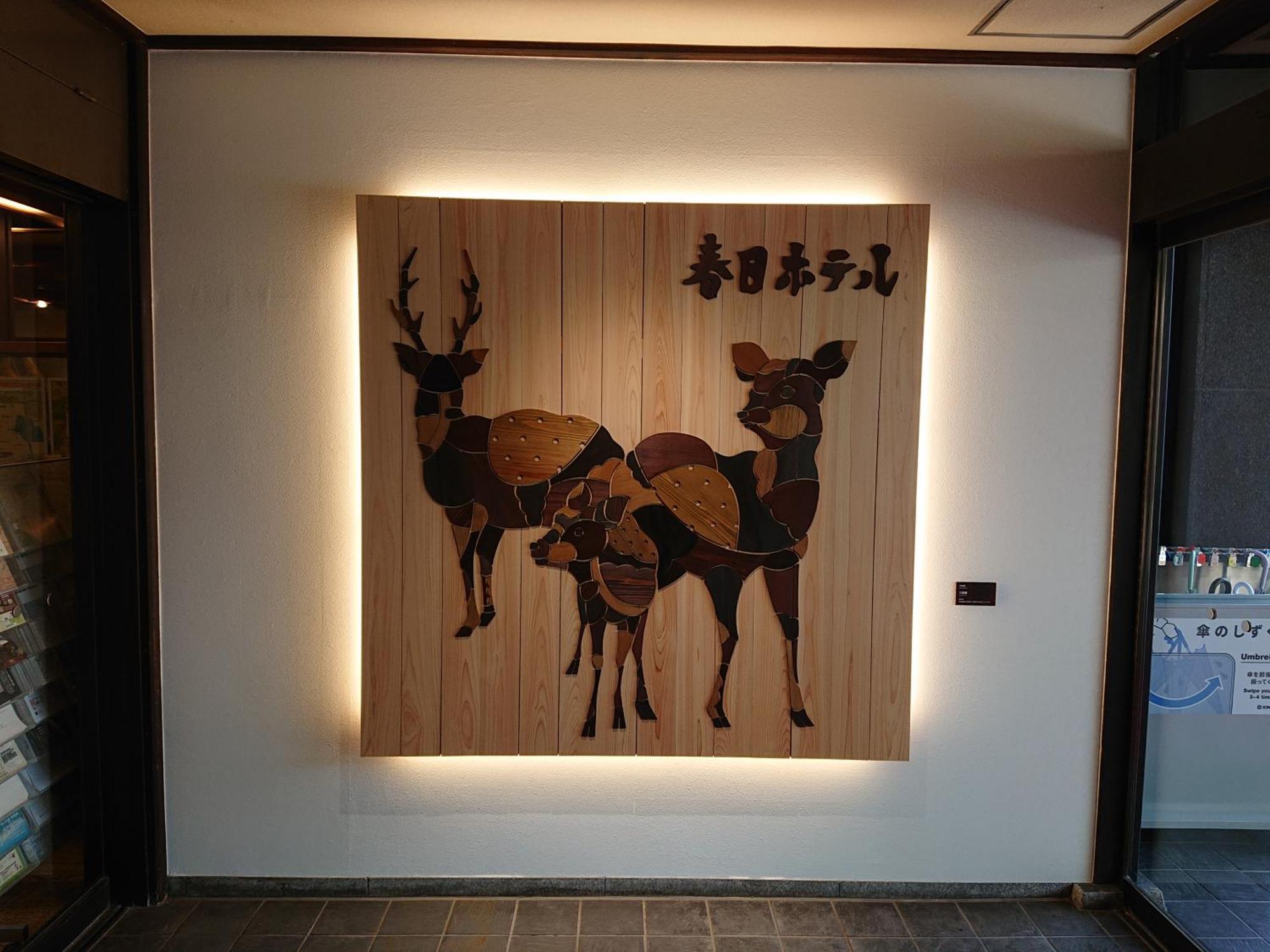 Kasuga Hotel Nara Extérieur photo